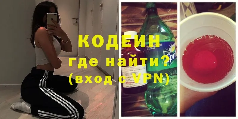 Кодеин напиток Lean (лин)  сколько стоит  Анадырь 