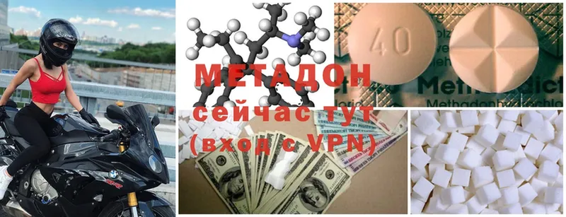 МЕТАДОН methadone  hydra ONION  Анадырь 